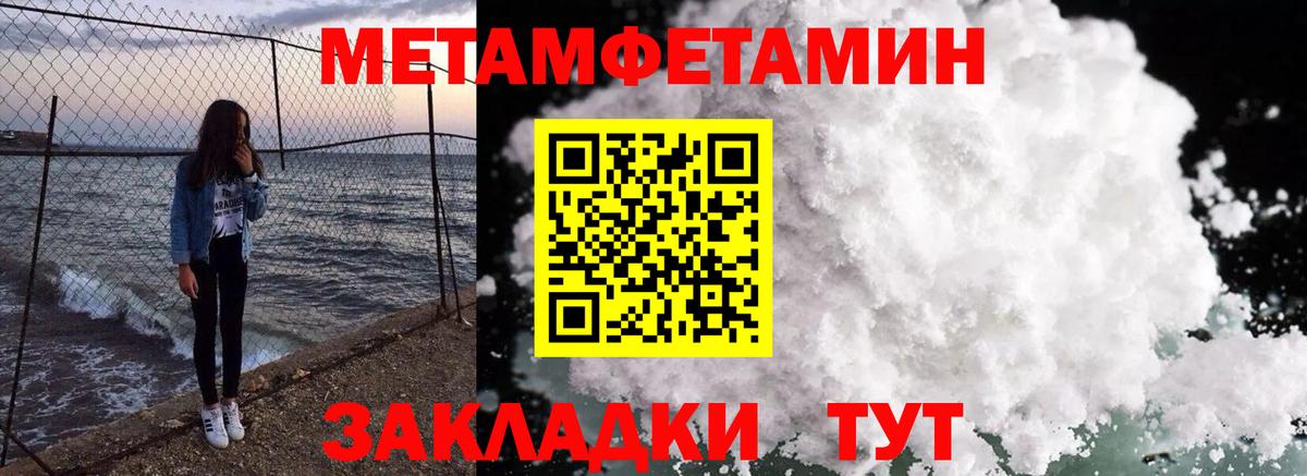 Амфетамин 97% Новороссийск
