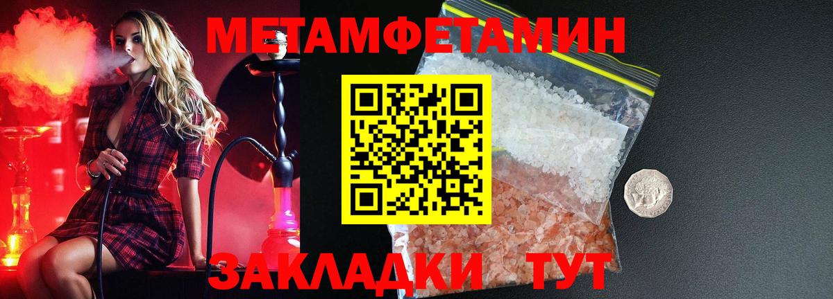 Новороссийск  АМФЕТАМИН  Вход с VPN  АМФЕТАМИН Premium  Amphetamine 