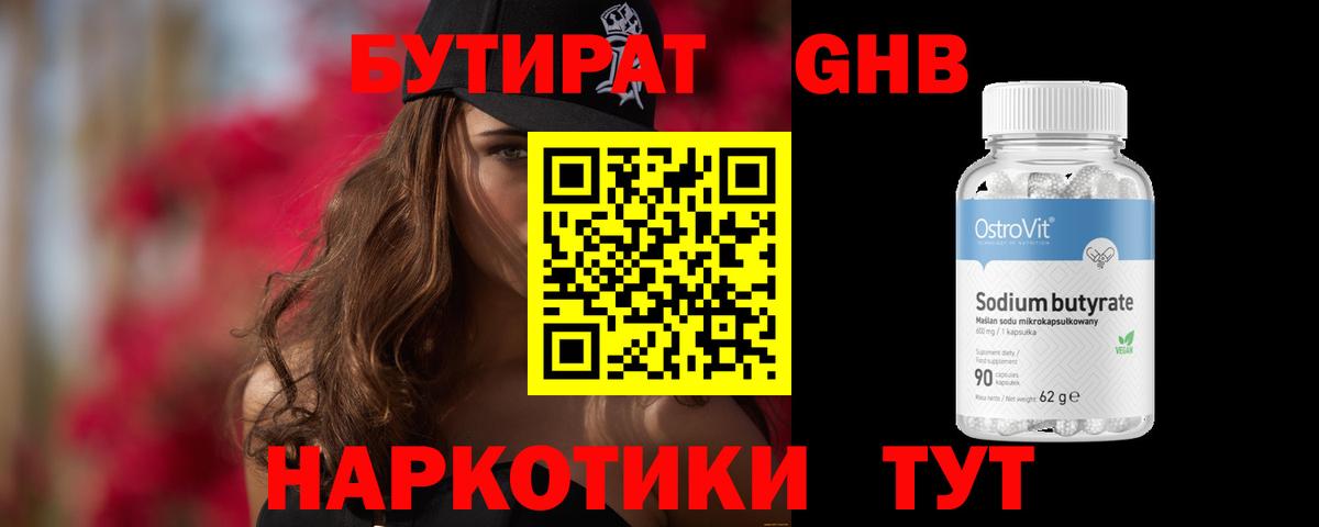 Мефедрон Новороссийск