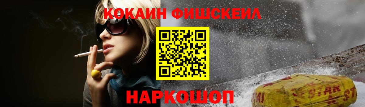 КОКАИН Перу  Вход с VPN  наркошоп  Кокаин Перу  Новороссийск 