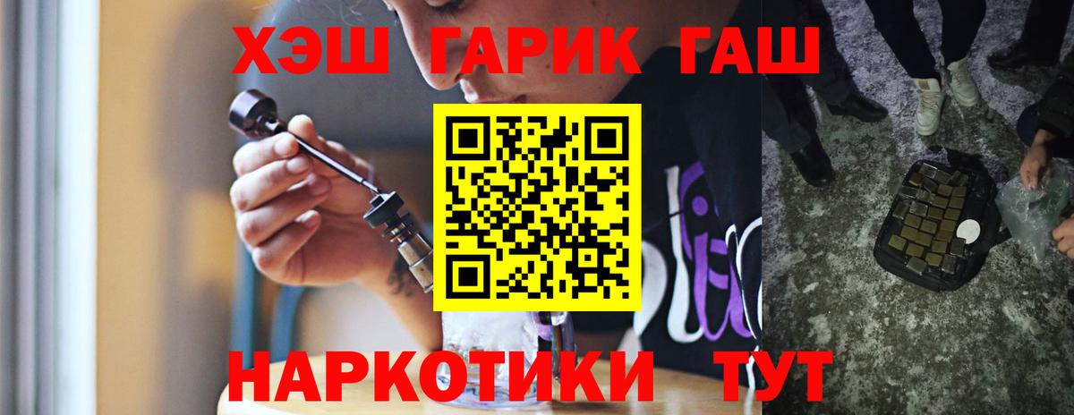 ГАШ индика сатива  Вход с VPN  Новороссийск  ГАШИШ гашик 