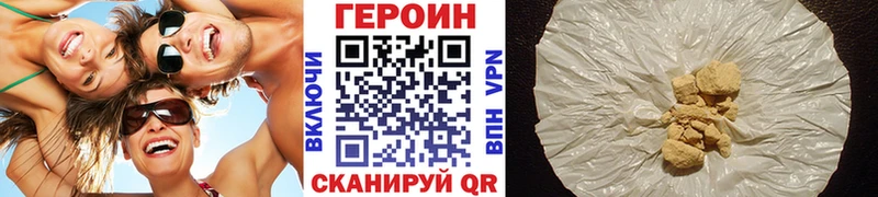 ГЕРОИН Афган  купить   Новороссийск 