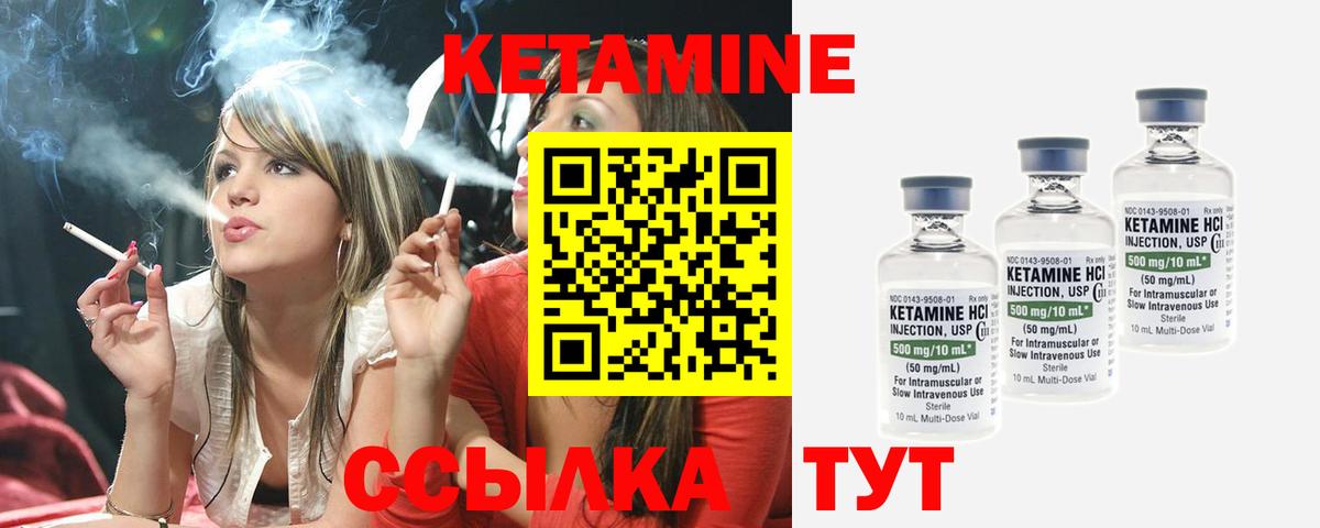 Кетамин VHQ  Кетамин ketamine  Вход с VPN  Новороссийск 