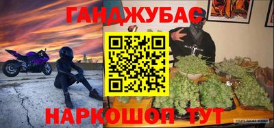 каннабис Малгобек