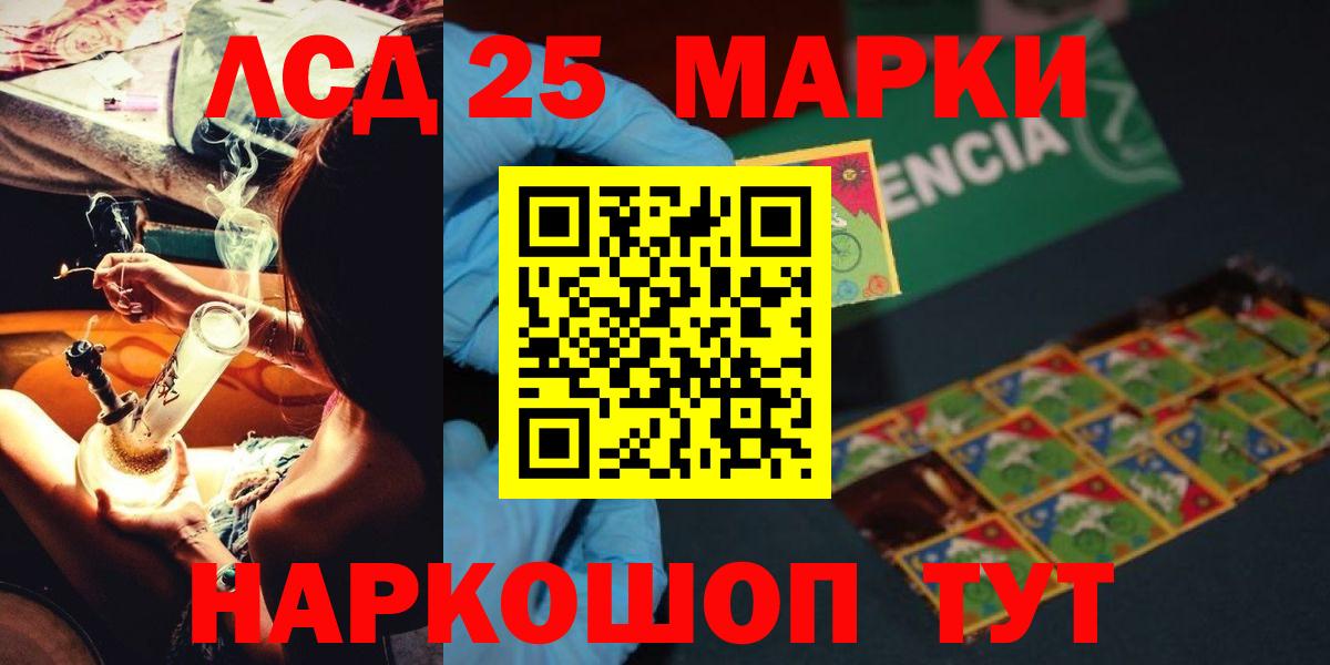 LSD-25 экстази ecstasy  ЛСД экстази  Вход с VPN  Новороссийск  LSD-25 экстази ecstasy 