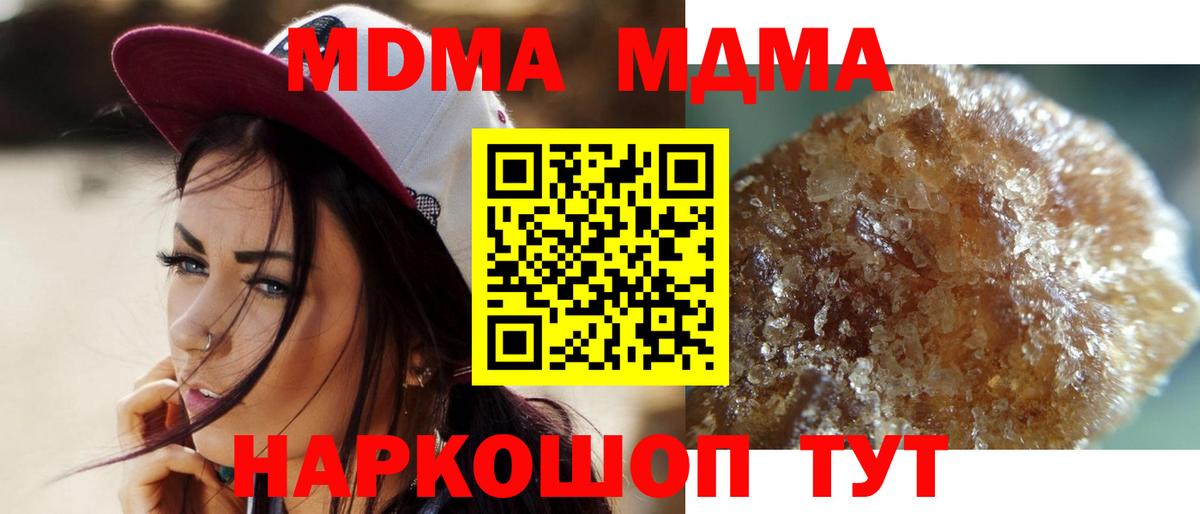 MDMA VHQ  Вход с VPN  Новороссийск  MDMA Molly 