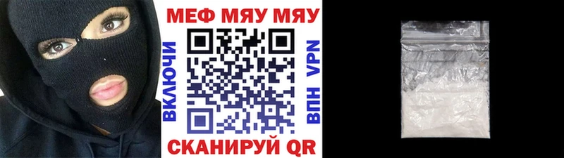 МЯУ-МЯУ мяу мяу Новороссийск
