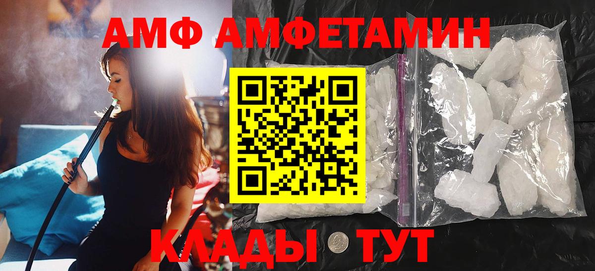 МЕТАМФЕТАМИН витя Новороссийск