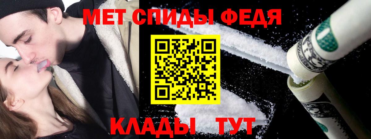 Новороссийск  Первитин мет  Вход с VPN 