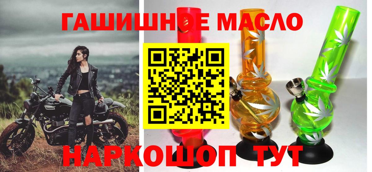 ТГК THC oil  ТГК вейп с тгк  Новороссийск  Вход с VPN 