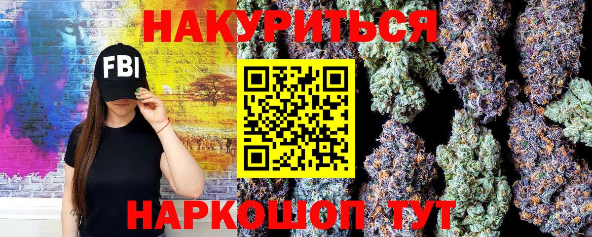 Каннабис VHQ Новороссийск